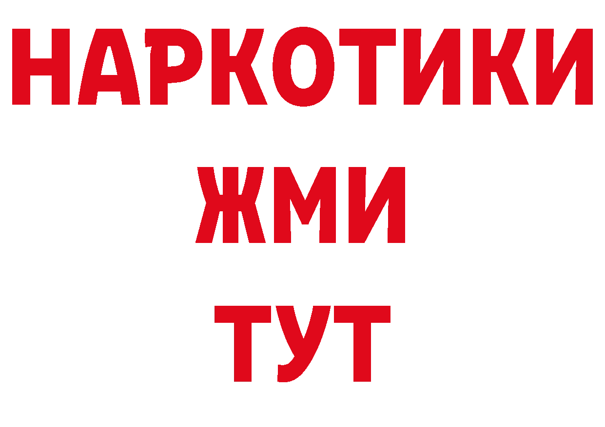 МЯУ-МЯУ мяу мяу рабочий сайт нарко площадка МЕГА Каменск-Шахтинский