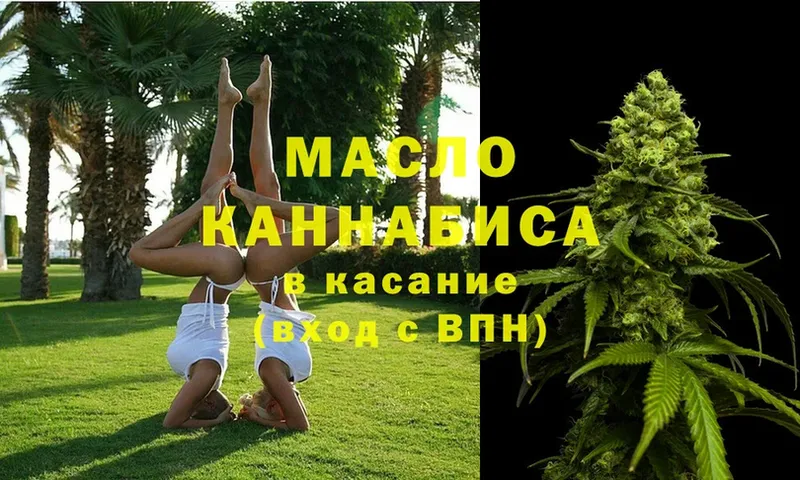 ТГК жижа  наркотики  shop как зайти  Каменск-Шахтинский 